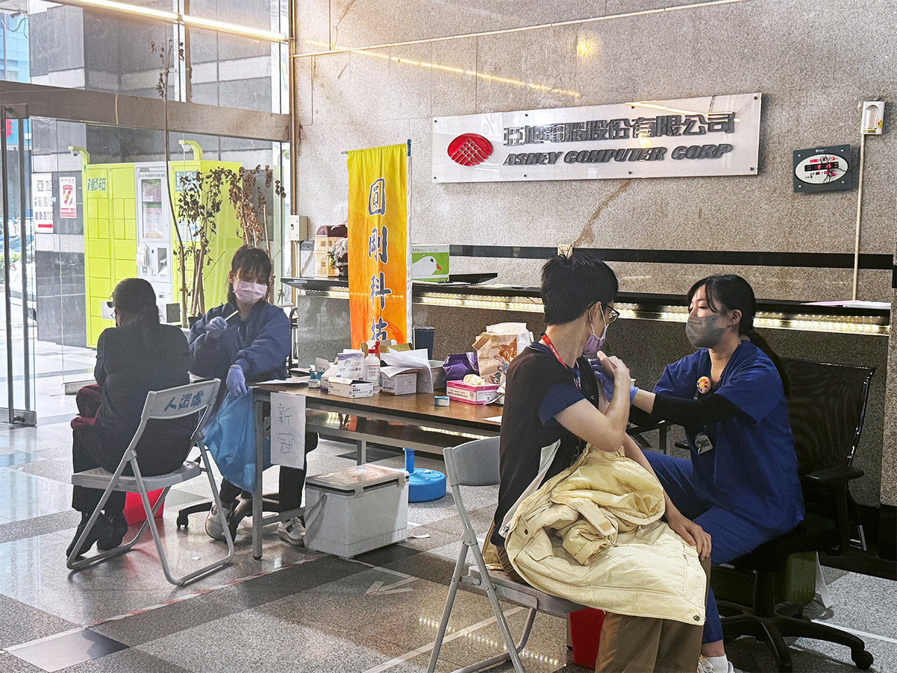 「攜手守護，共築健康社區」